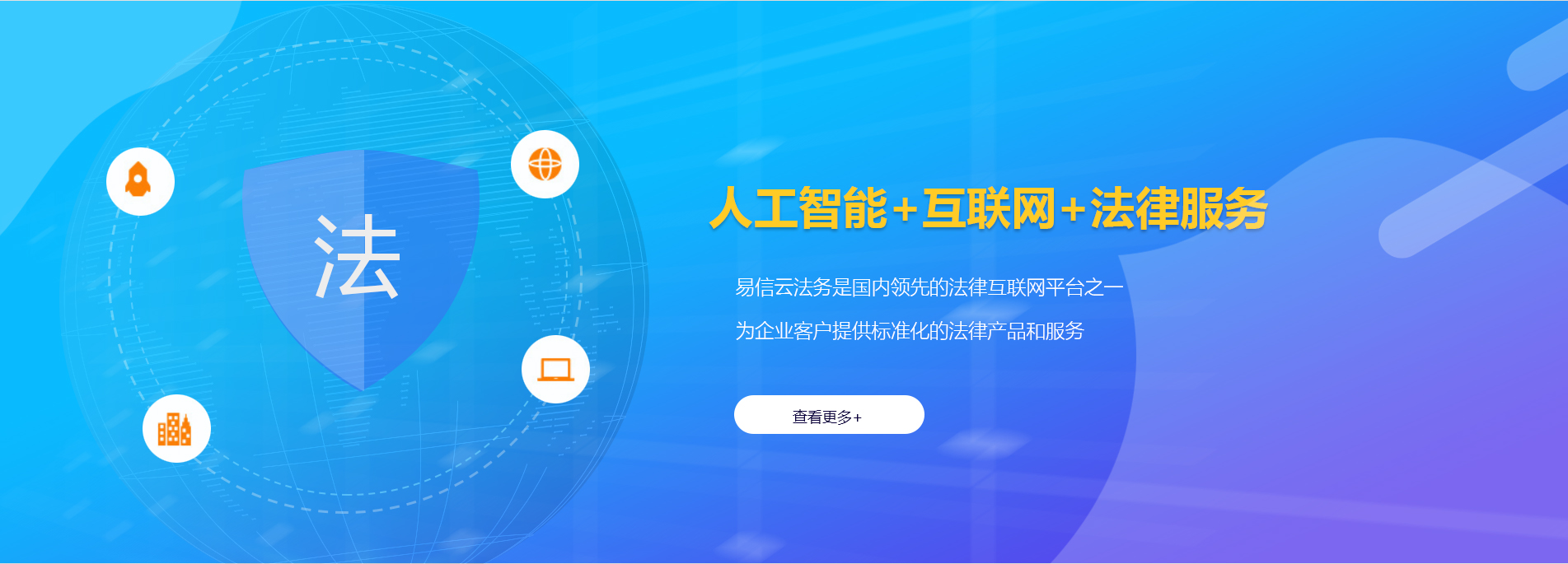 海原律师在线咨询