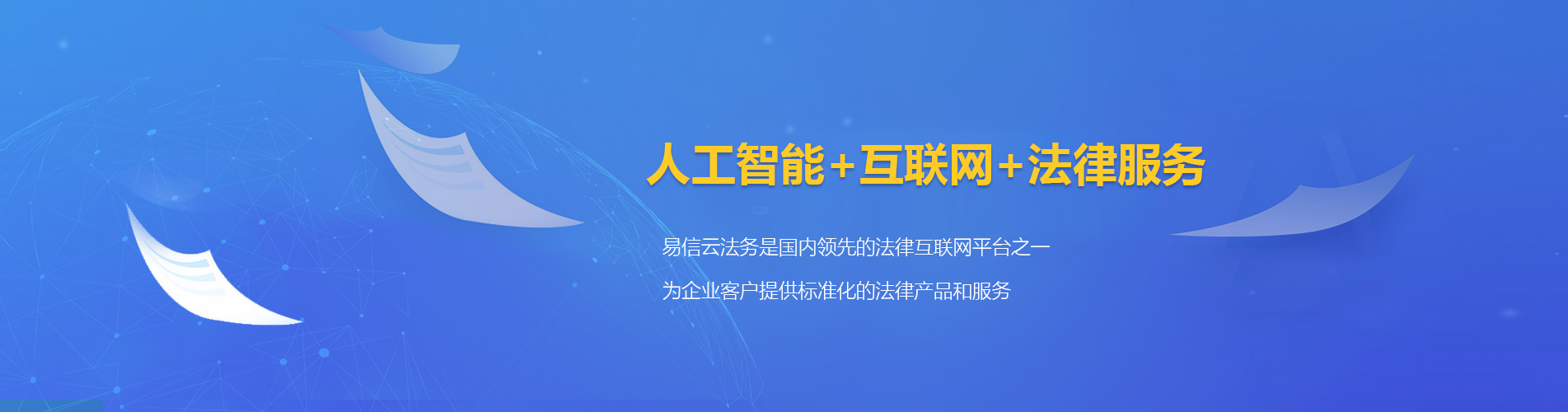 海原律师在线咨询